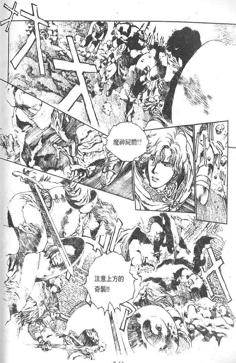 罗德岛战记韩漫全集-vol_09无删减无遮挡章节图片 