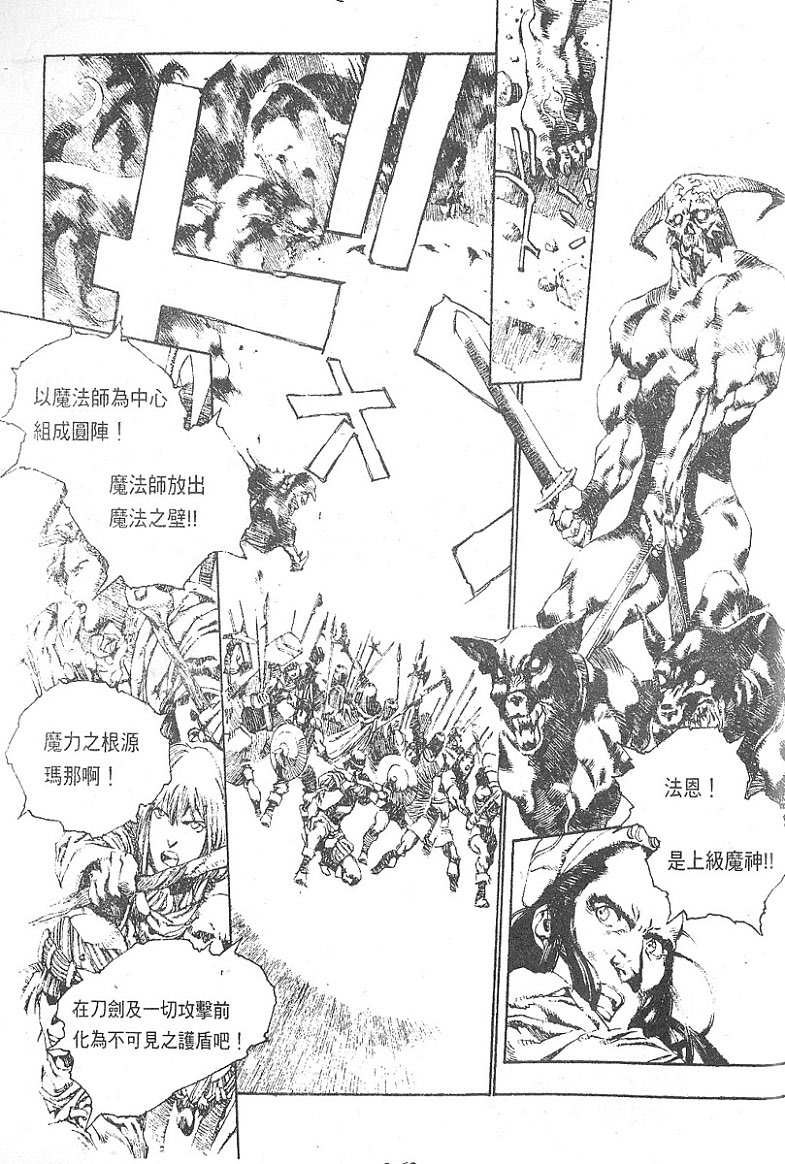 罗德岛战记韩漫全集-vol_09无删减无遮挡章节图片 