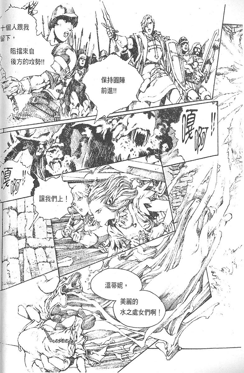 罗德岛战记韩漫全集-vol_09无删减无遮挡章节图片 