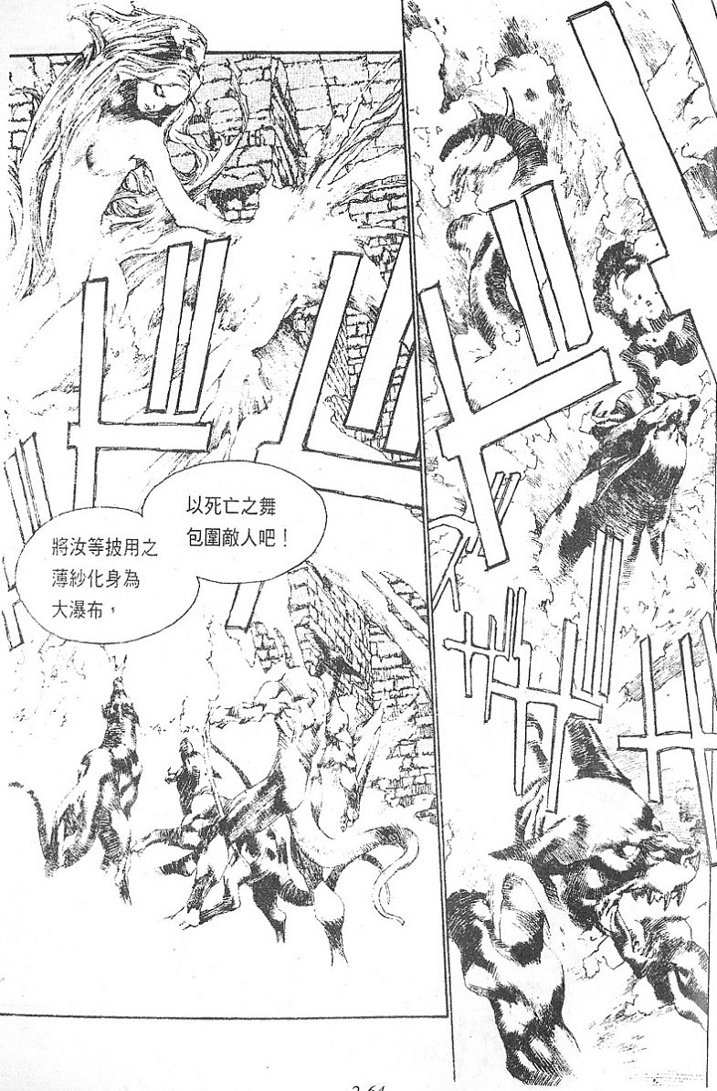 罗德岛战记韩漫全集-vol_09无删减无遮挡章节图片 