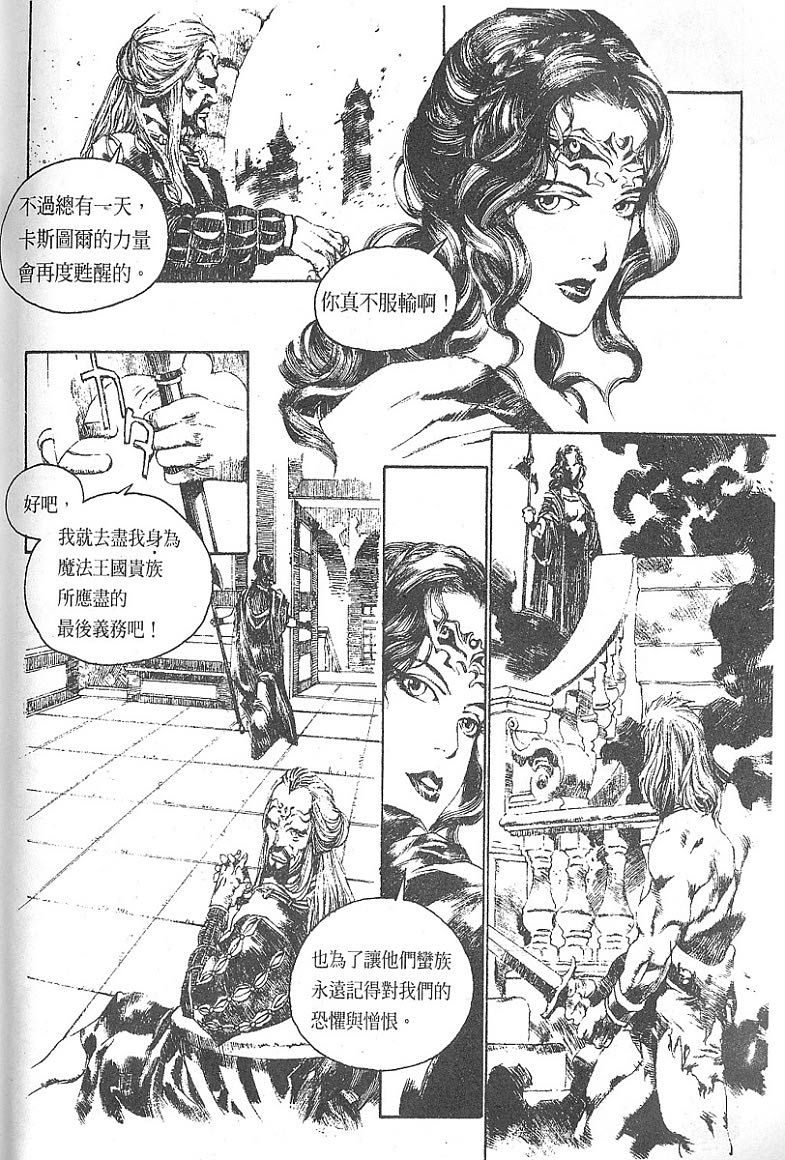 罗德岛战记韩漫全集-vol_09无删减无遮挡章节图片 