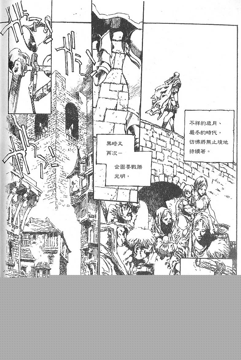 罗德岛战记韩漫全集-vol_09无删减无遮挡章节图片 