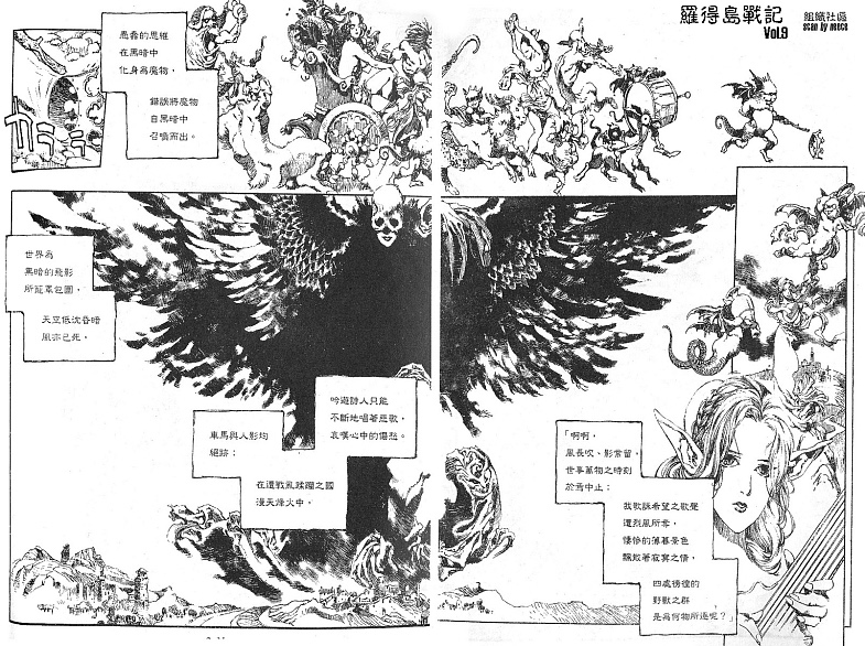 罗德岛战记韩漫全集-vol_09无删减无遮挡章节图片 