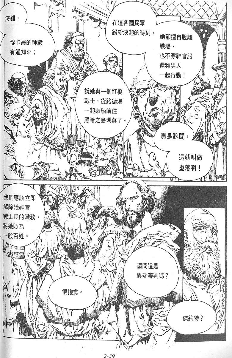罗德岛战记韩漫全集-vol_09无删减无遮挡章节图片 