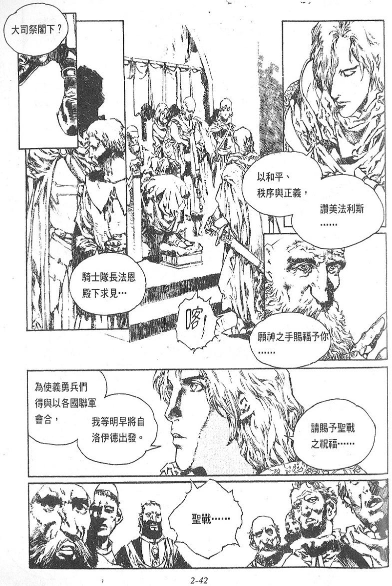 罗德岛战记韩漫全集-vol_09无删减无遮挡章节图片 