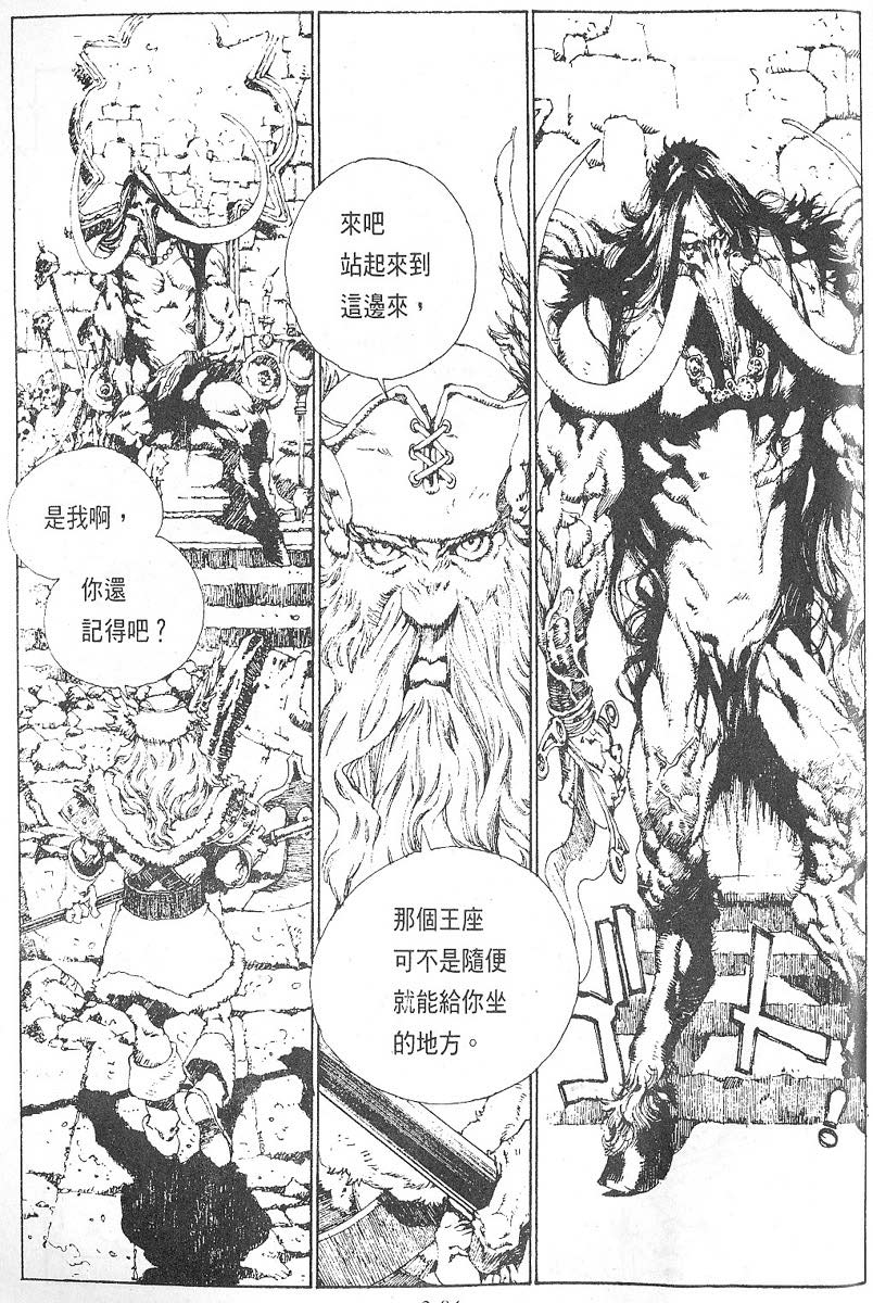 罗德岛战记韩漫全集-vol_10无删减无遮挡章节图片 