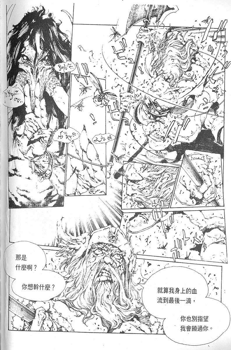 罗德岛战记韩漫全集-vol_10无删减无遮挡章节图片 
