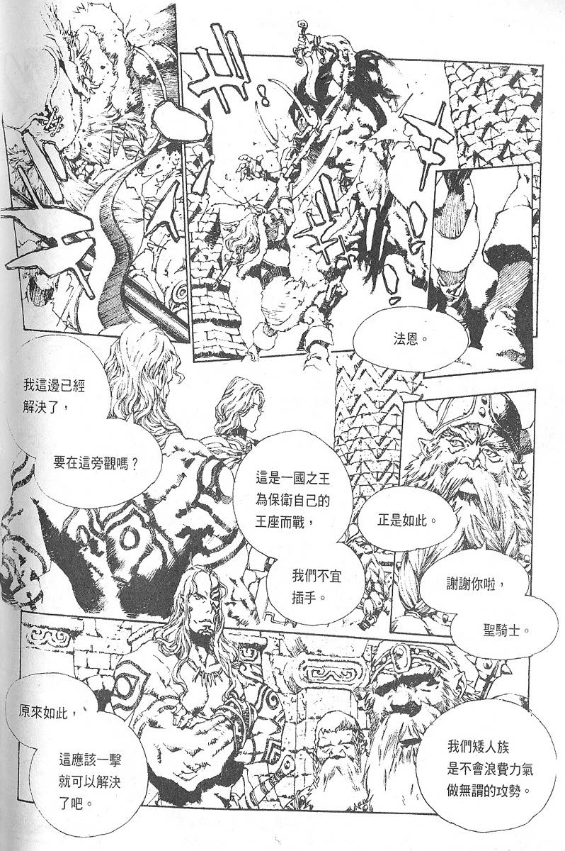 罗德岛战记韩漫全集-vol_10无删减无遮挡章节图片 
