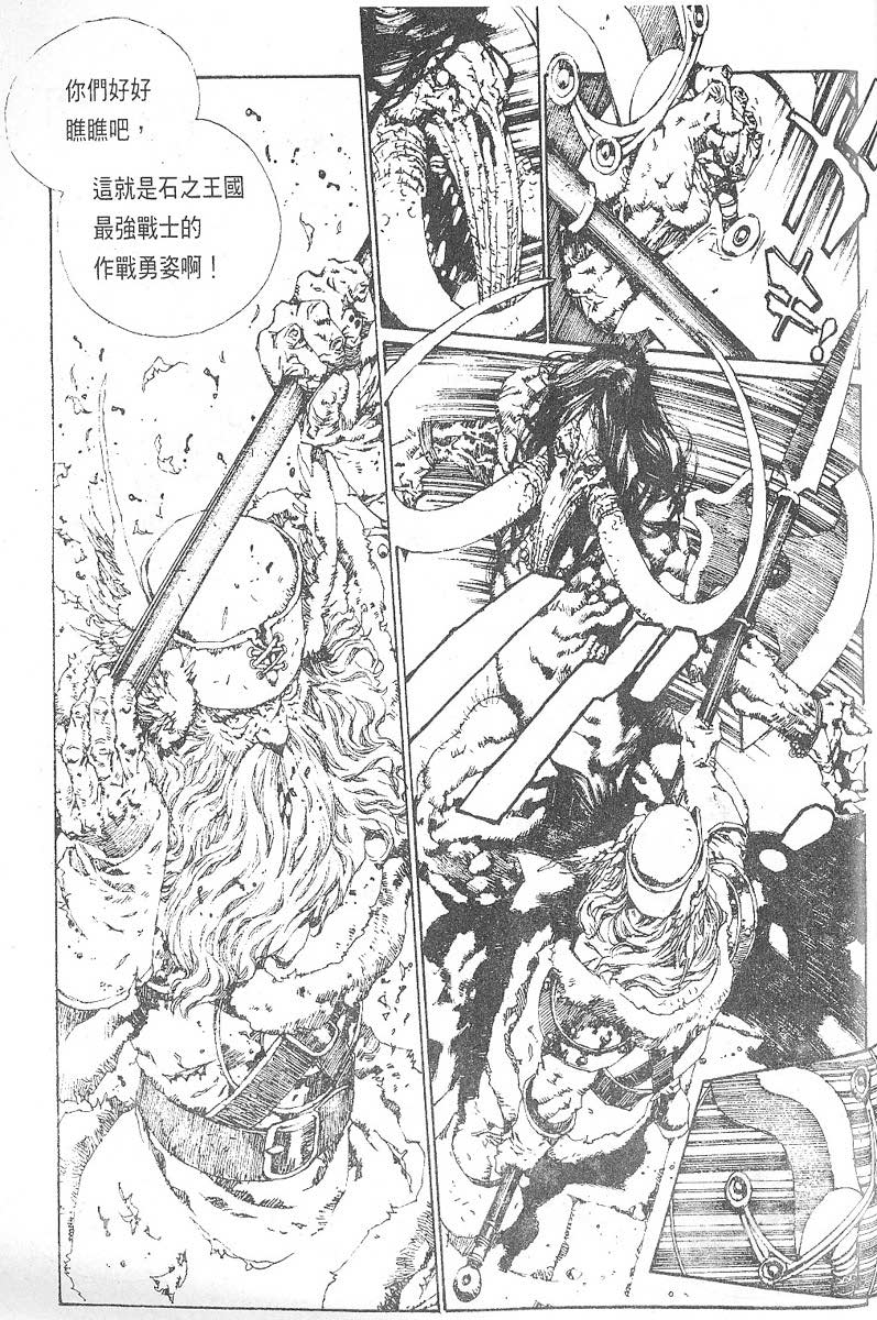 罗德岛战记韩漫全集-vol_10无删减无遮挡章节图片 