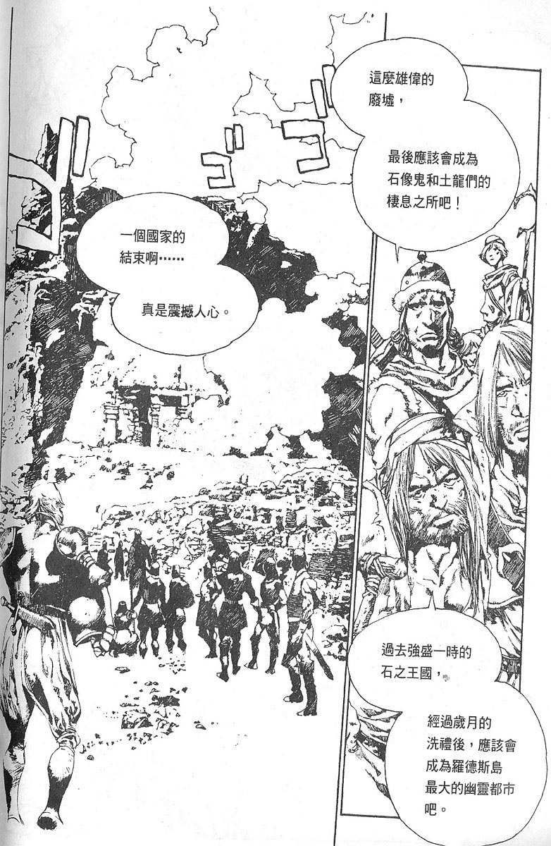 罗德岛战记韩漫全集-vol_10无删减无遮挡章节图片 