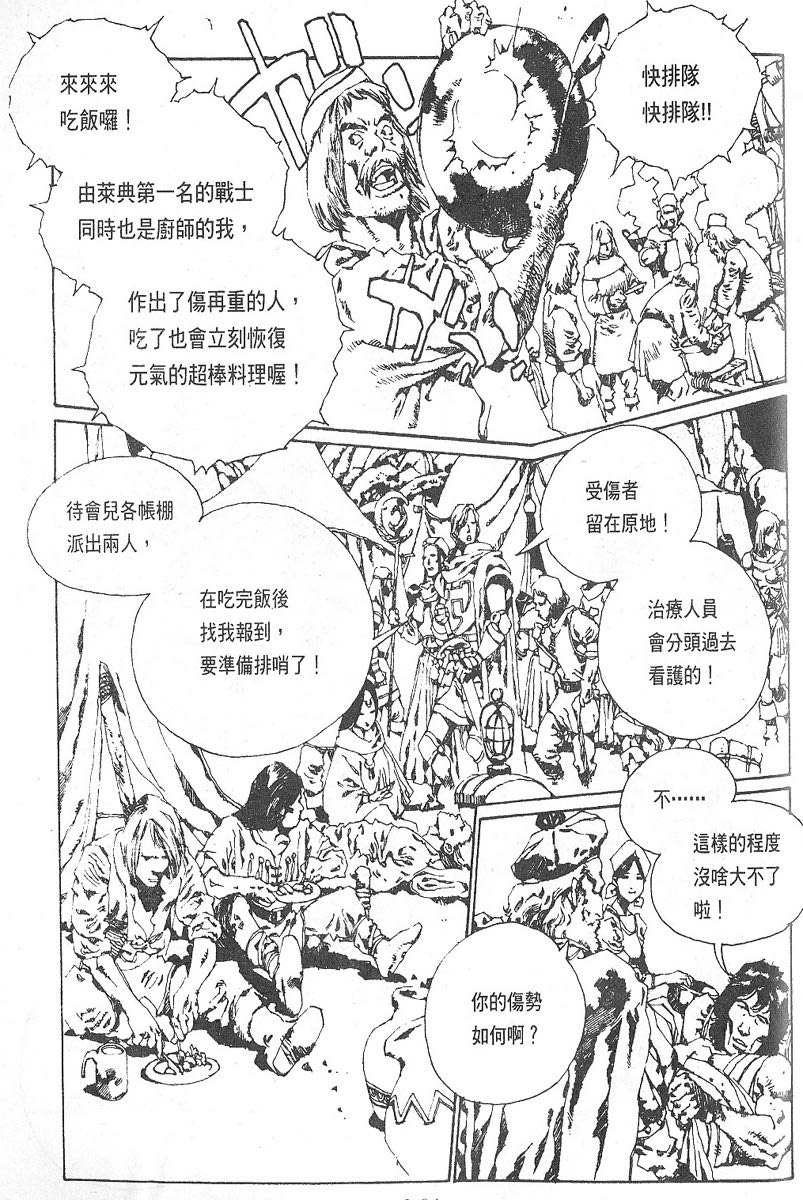 罗德岛战记韩漫全集-vol_10无删减无遮挡章节图片 