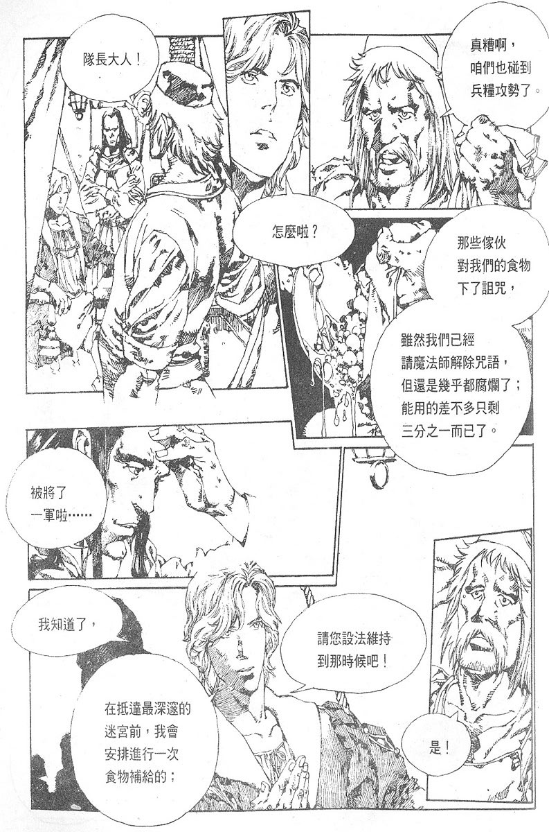 罗德岛战记韩漫全集-vol_10无删减无遮挡章节图片 