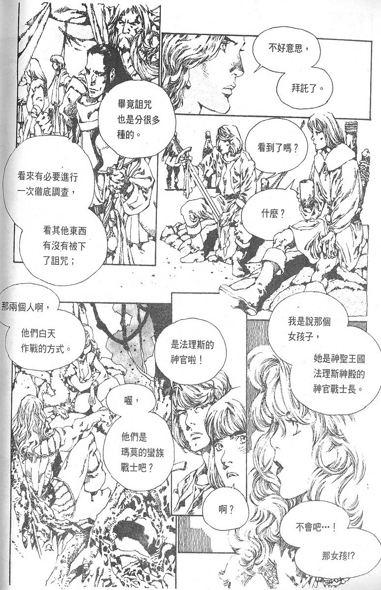 罗德岛战记韩漫全集-vol_10无删减无遮挡章节图片 
