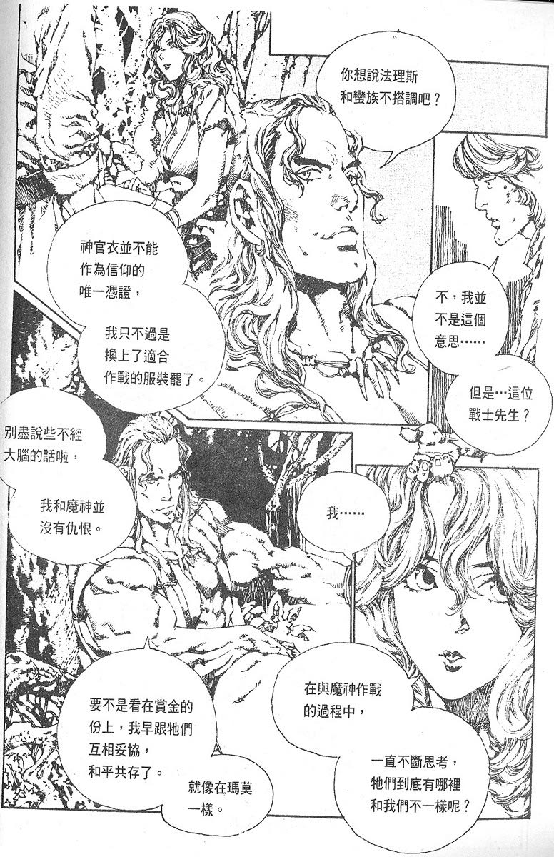 罗德岛战记韩漫全集-vol_10无删减无遮挡章节图片 