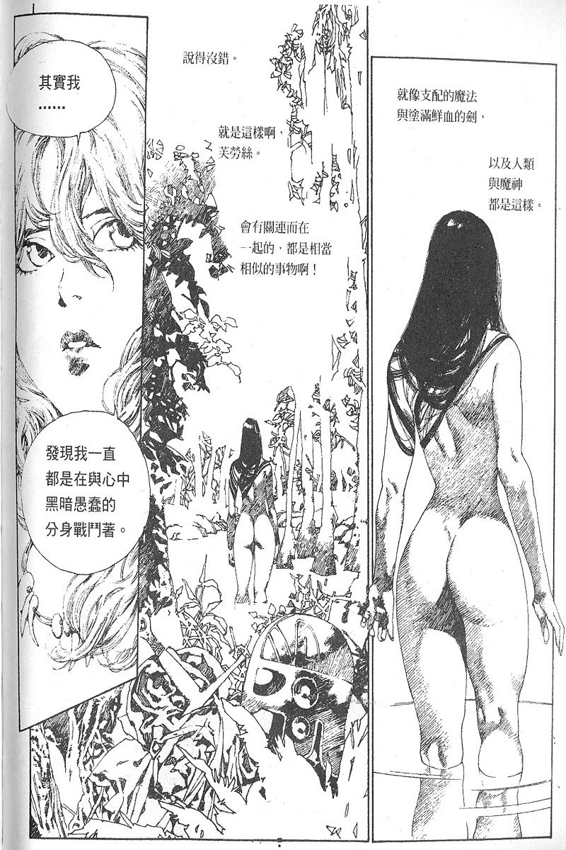 罗德岛战记韩漫全集-vol_10无删减无遮挡章节图片 
