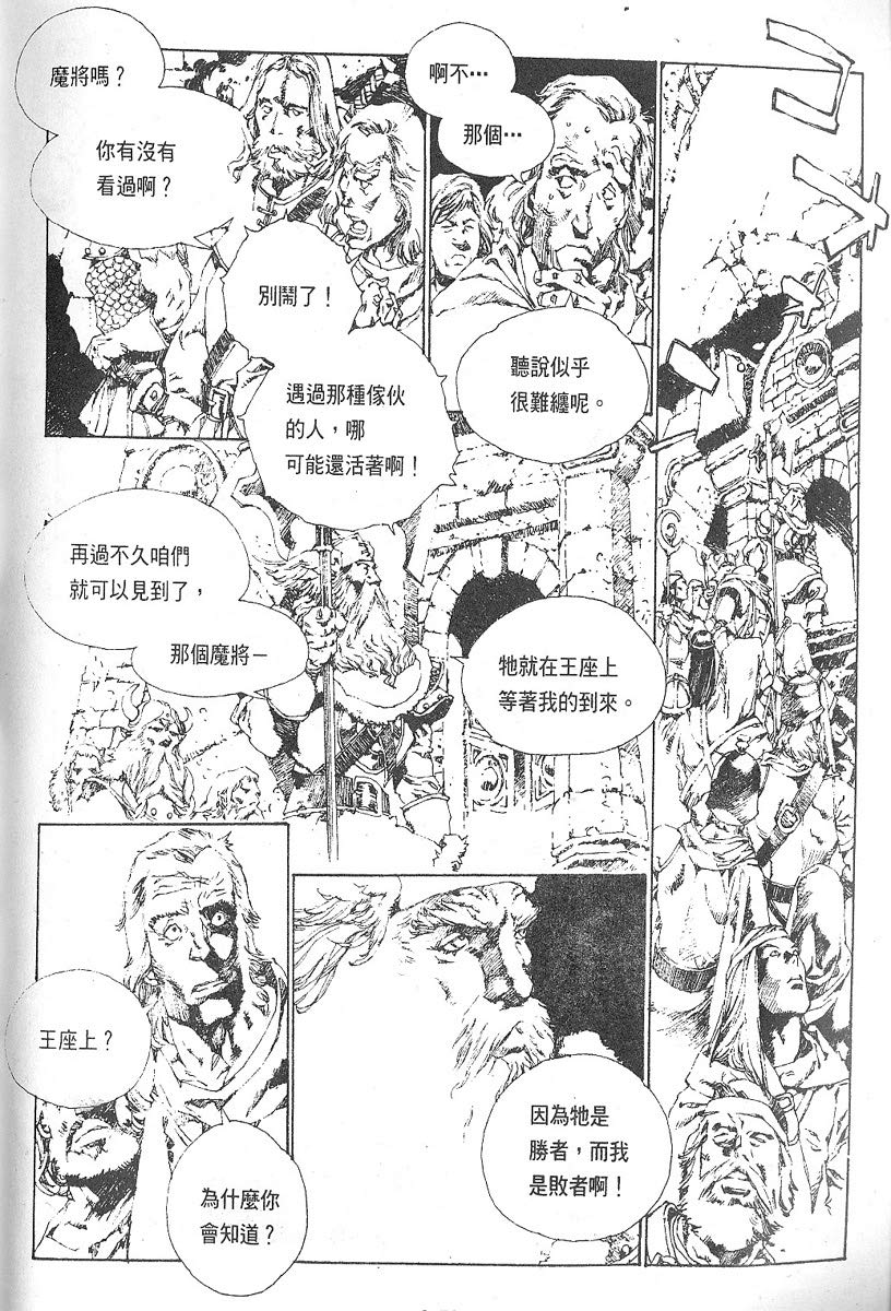 罗德岛战记韩漫全集-vol_10无删减无遮挡章节图片 