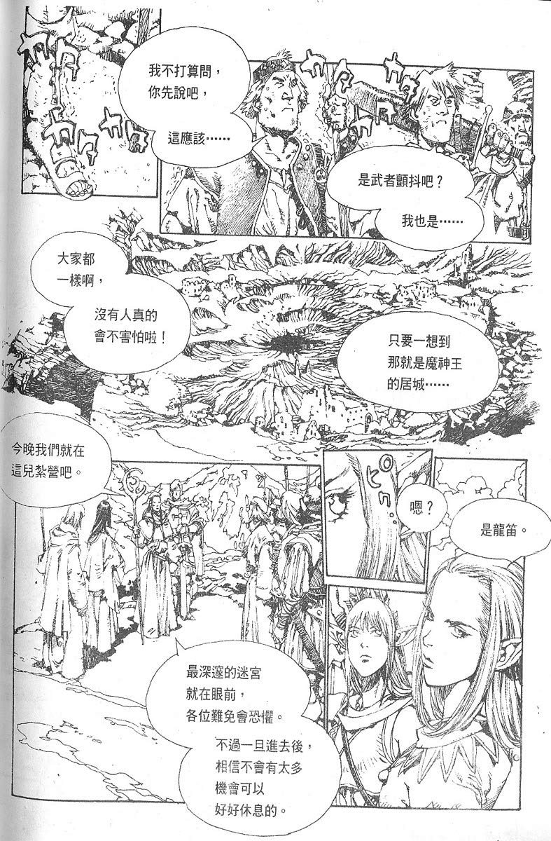 罗德岛战记韩漫全集-vol_10无删减无遮挡章节图片 
