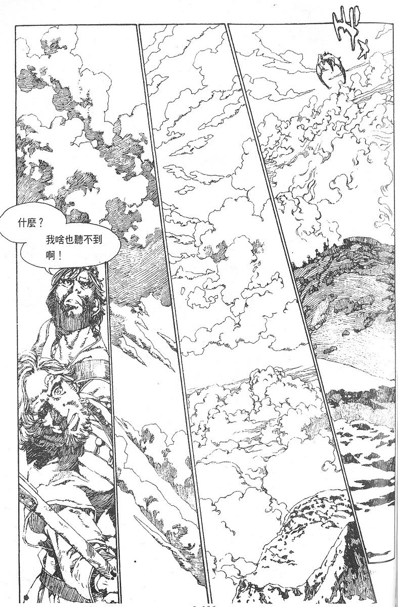 罗德岛战记韩漫全集-vol_10无删减无遮挡章节图片 