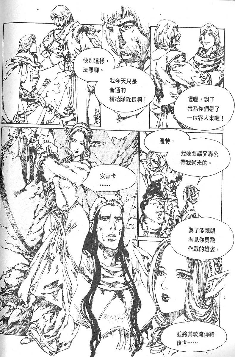 罗德岛战记韩漫全集-vol_10无删减无遮挡章节图片 