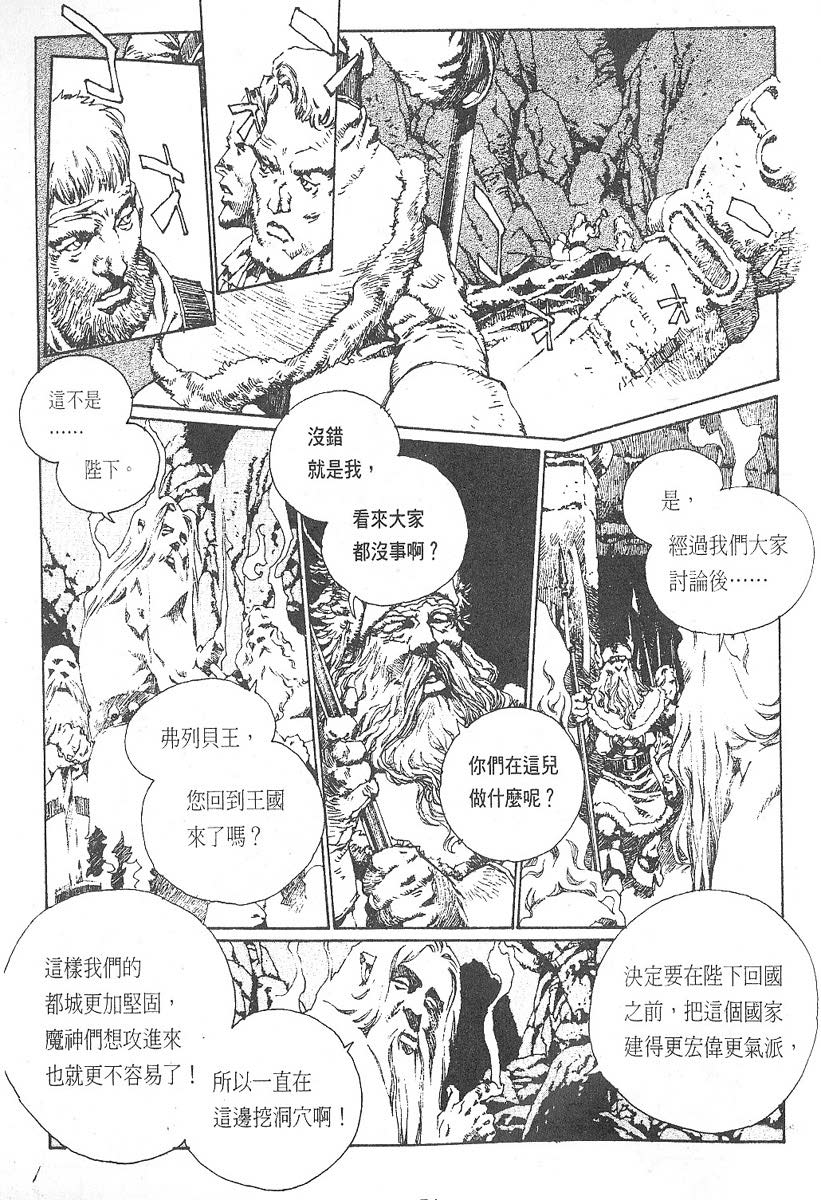 罗德岛战记韩漫全集-vol_10无删减无遮挡章节图片 