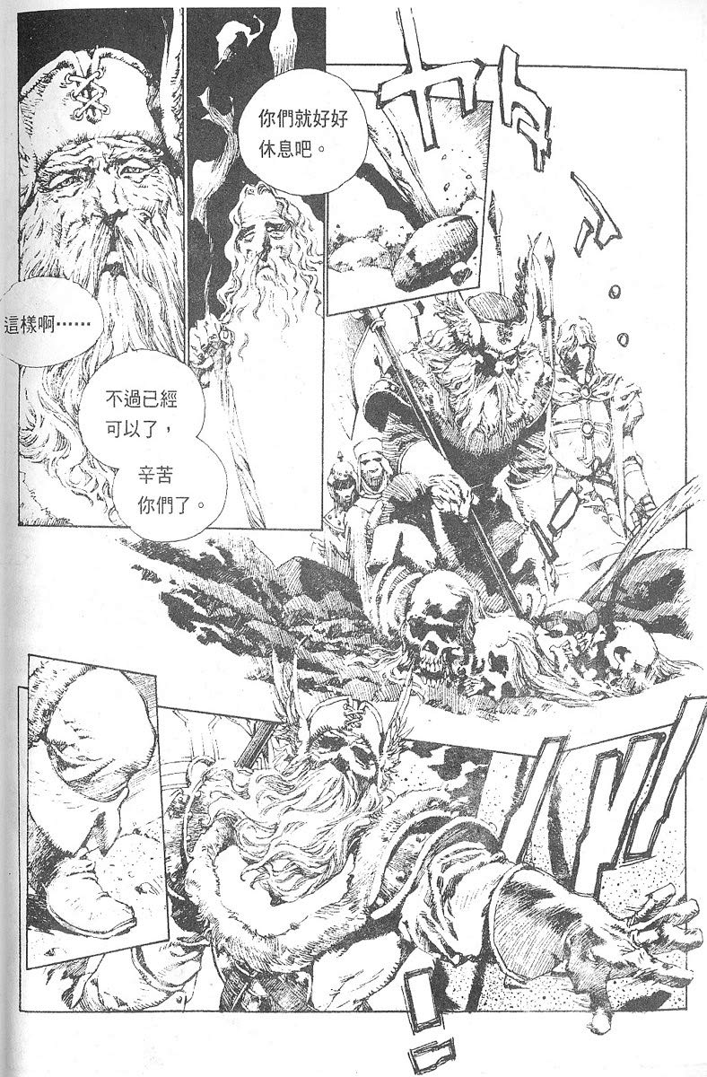 罗德岛战记韩漫全集-vol_10无删减无遮挡章节图片 