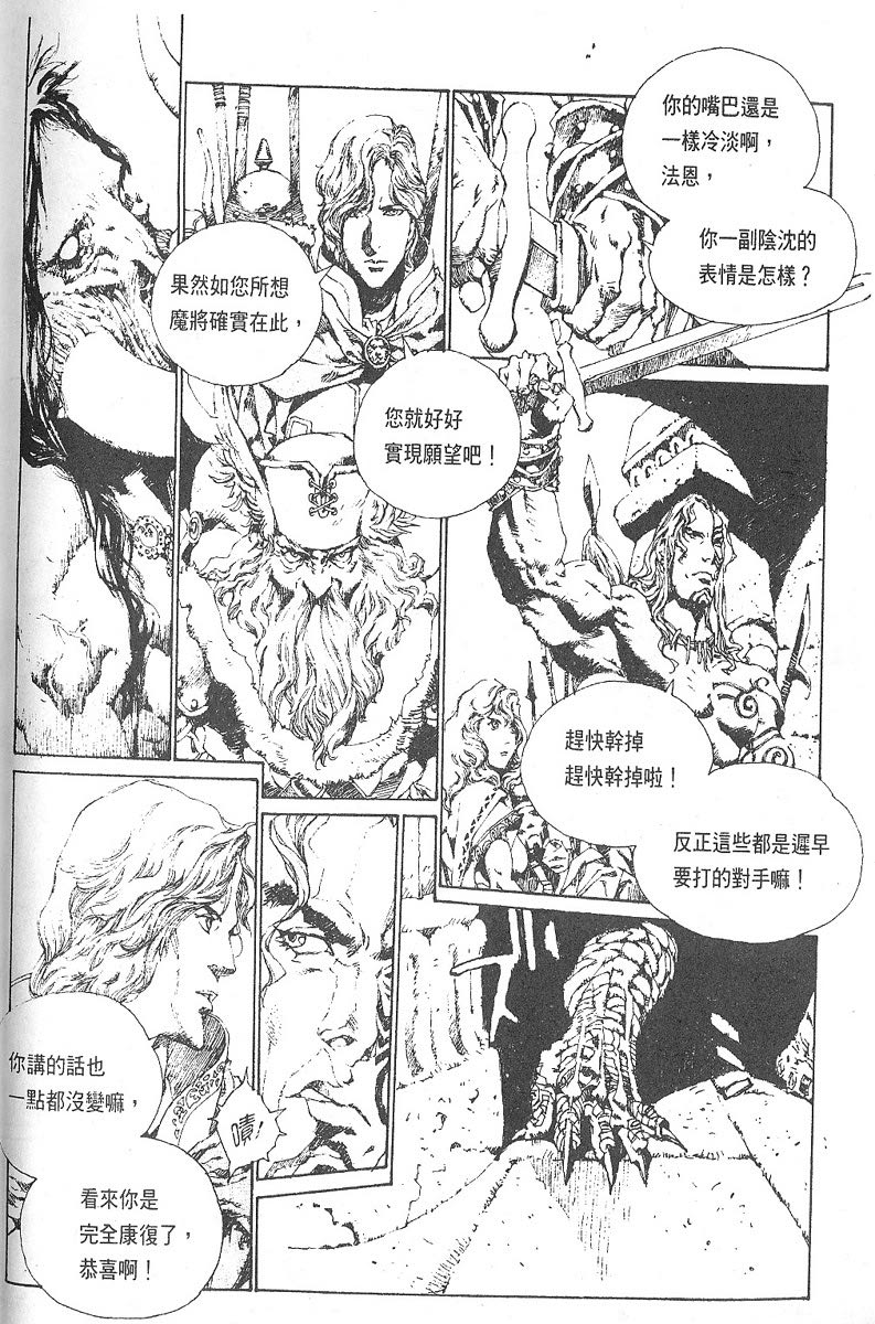 罗德岛战记韩漫全集-vol_10无删减无遮挡章节图片 