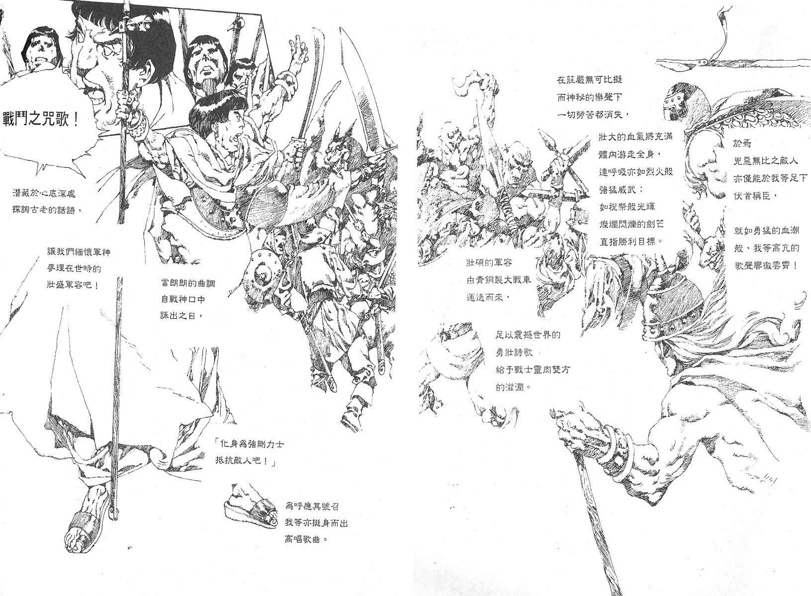 罗德岛战记韩漫全集-vol_10无删减无遮挡章节图片 