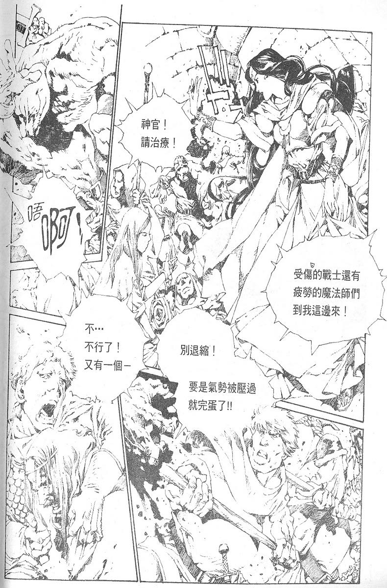 罗德岛战记韩漫全集-vol_10无删减无遮挡章节图片 