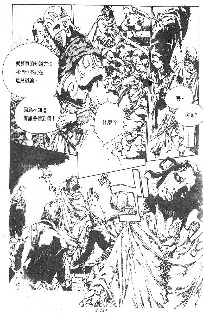 罗德岛战记韩漫全集-vol_11无删减无遮挡章节图片 