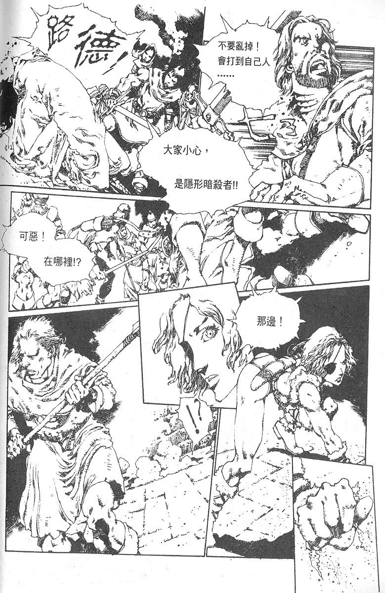 罗德岛战记韩漫全集-vol_11无删减无遮挡章节图片 