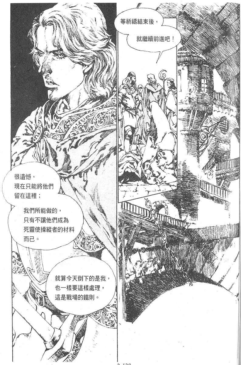 罗德岛战记韩漫全集-vol_11无删减无遮挡章节图片 