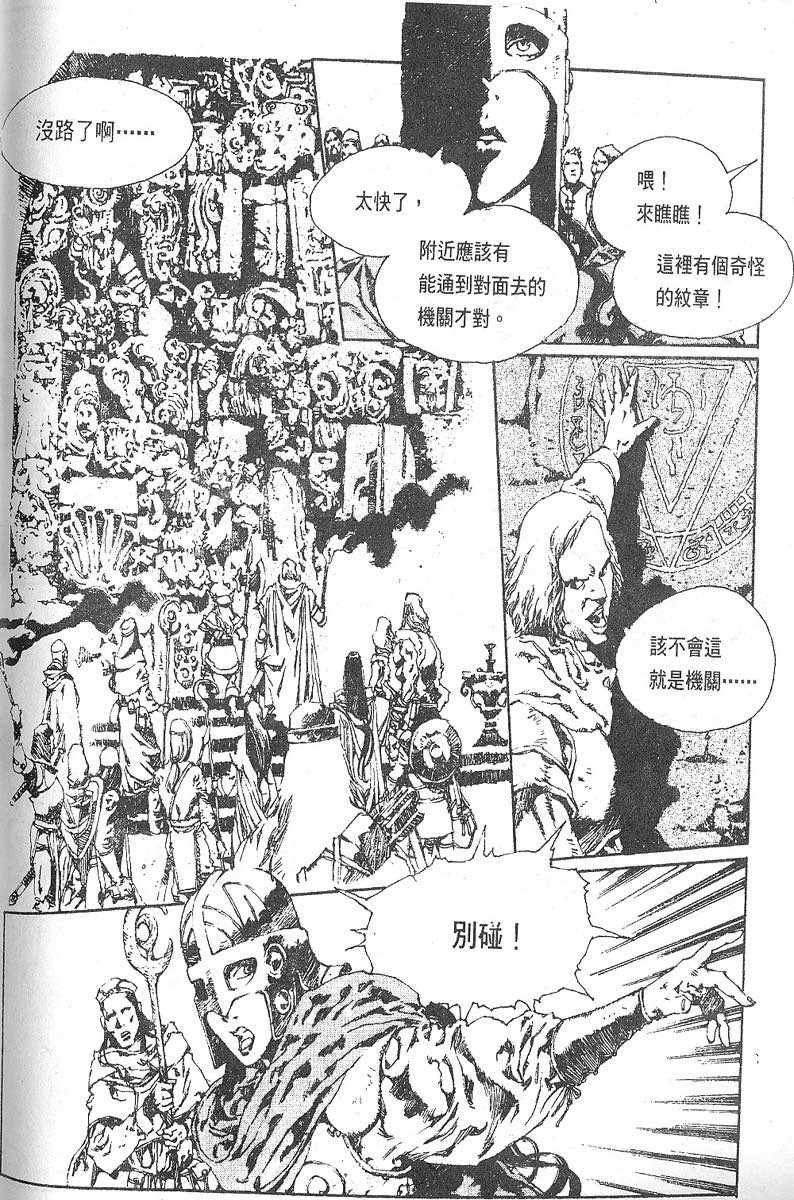 罗德岛战记韩漫全集-vol_11无删减无遮挡章节图片 
