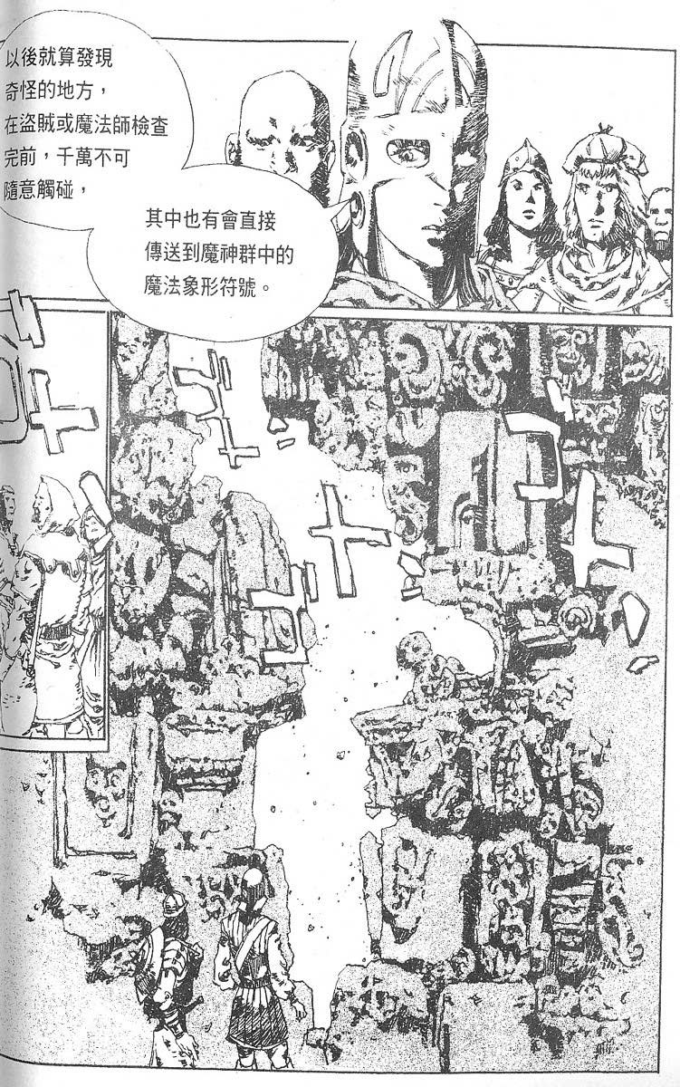 罗德岛战记韩漫全集-vol_11无删减无遮挡章节图片 