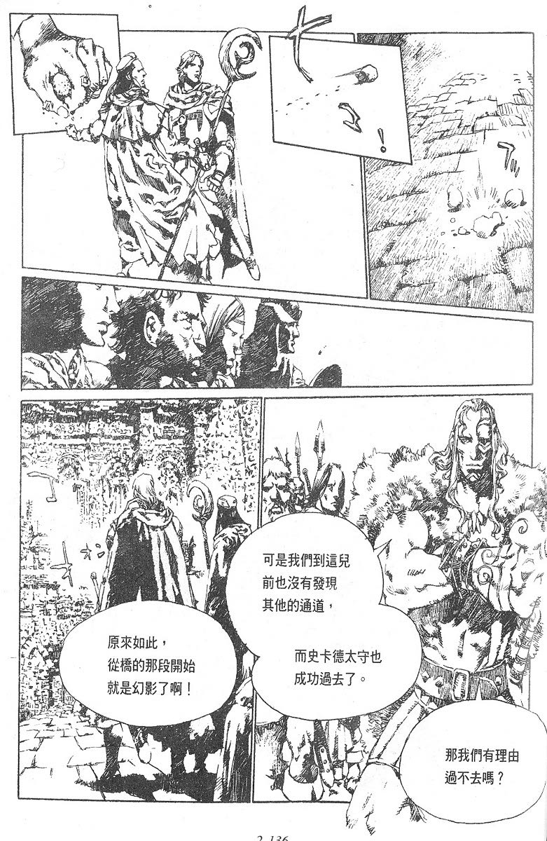 罗德岛战记韩漫全集-vol_11无删减无遮挡章节图片 