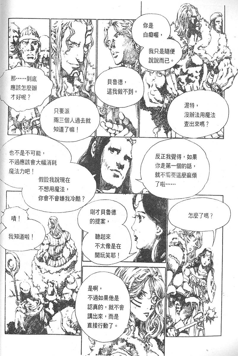 罗德岛战记韩漫全集-vol_11无删减无遮挡章节图片 