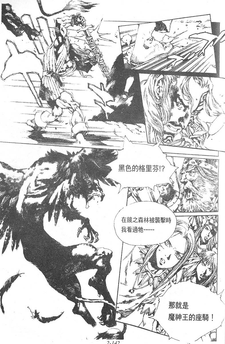 罗德岛战记韩漫全集-vol_11无删减无遮挡章节图片 