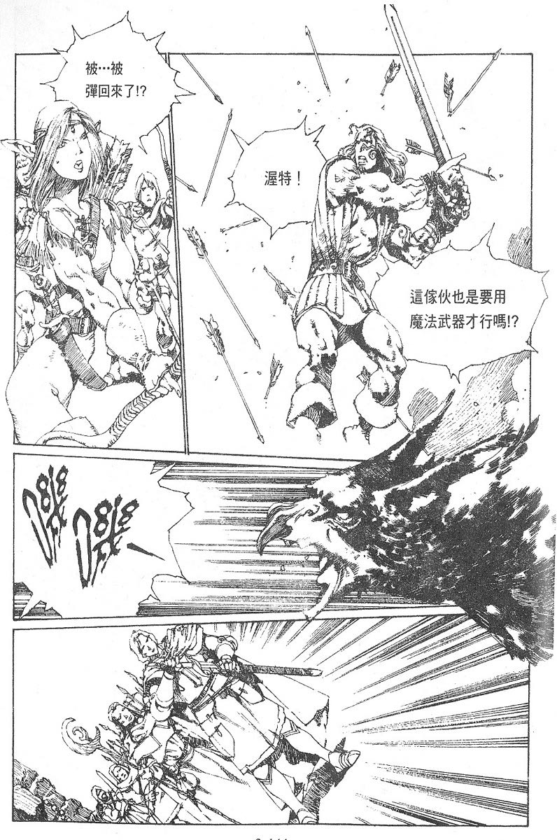 罗德岛战记韩漫全集-vol_11无删减无遮挡章节图片 