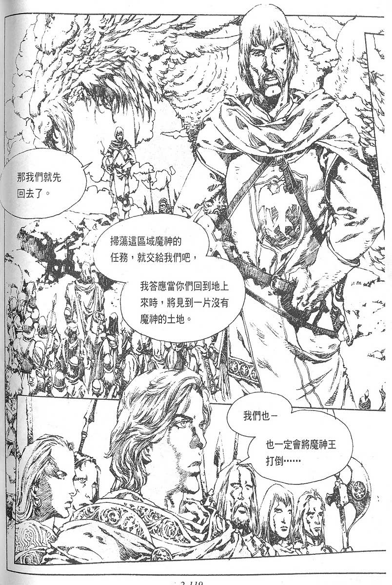 罗德岛战记韩漫全集-vol_11无删减无遮挡章节图片 
