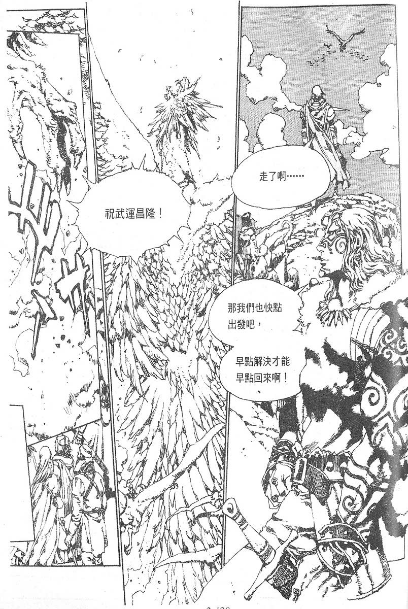 罗德岛战记韩漫全集-vol_11无删减无遮挡章节图片 