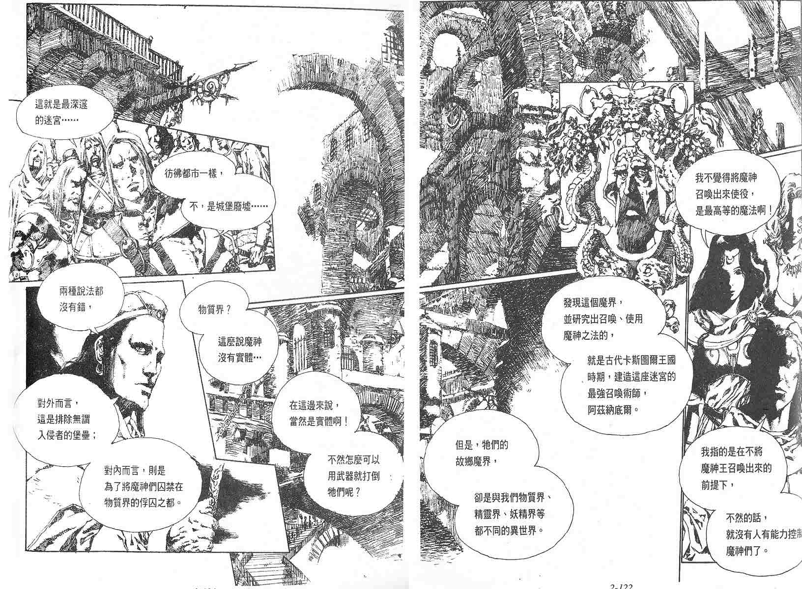 罗德岛战记韩漫全集-vol_11无删减无遮挡章节图片 