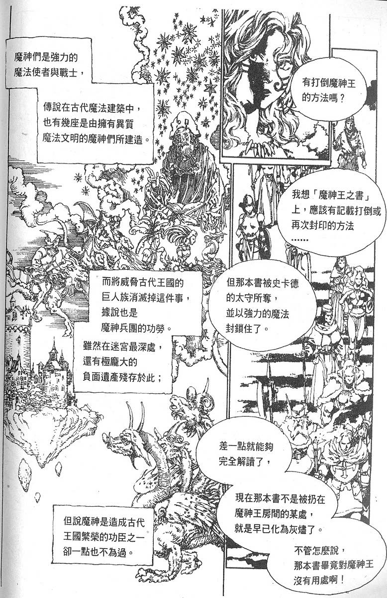 罗德岛战记韩漫全集-vol_11无删减无遮挡章节图片 