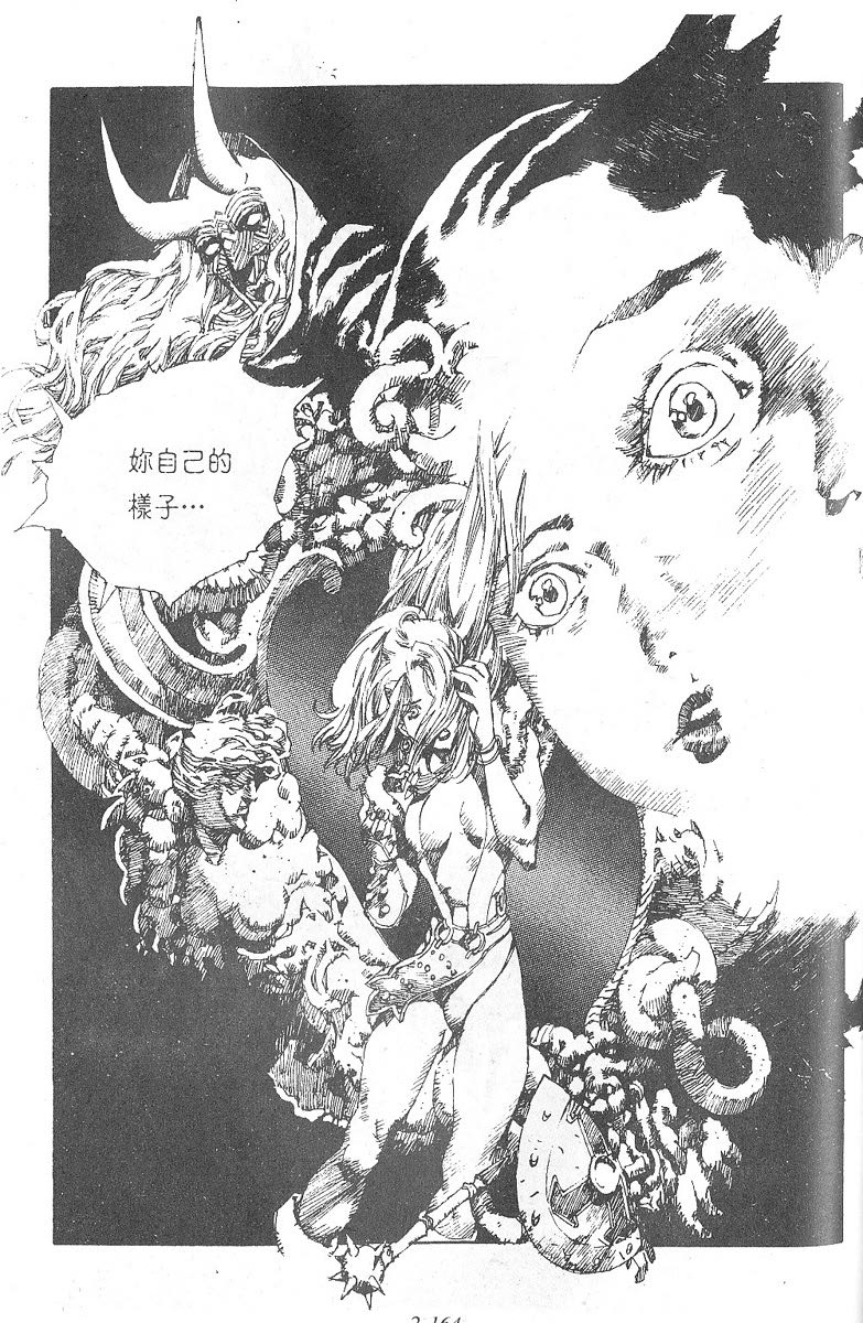 罗德岛战记韩漫全集-vol_12无删减无遮挡章节图片 