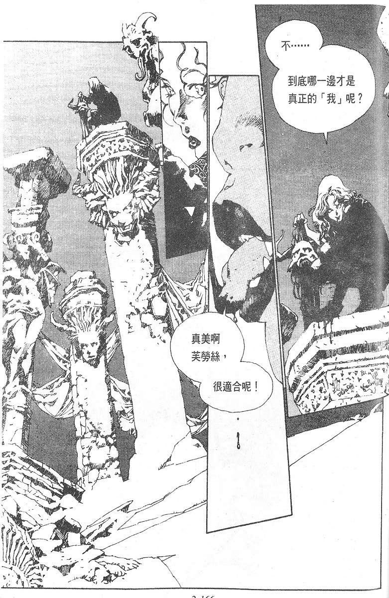 罗德岛战记韩漫全集-vol_12无删减无遮挡章节图片 