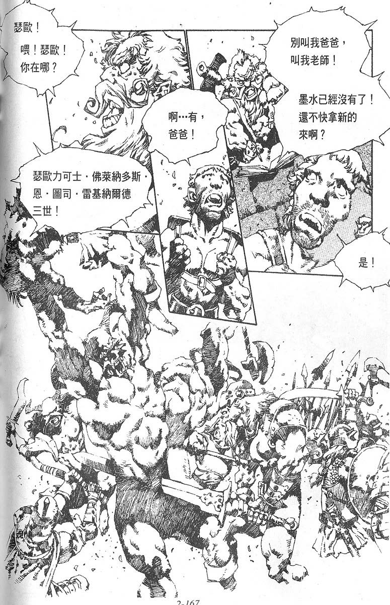 罗德岛战记韩漫全集-vol_12无删减无遮挡章节图片 