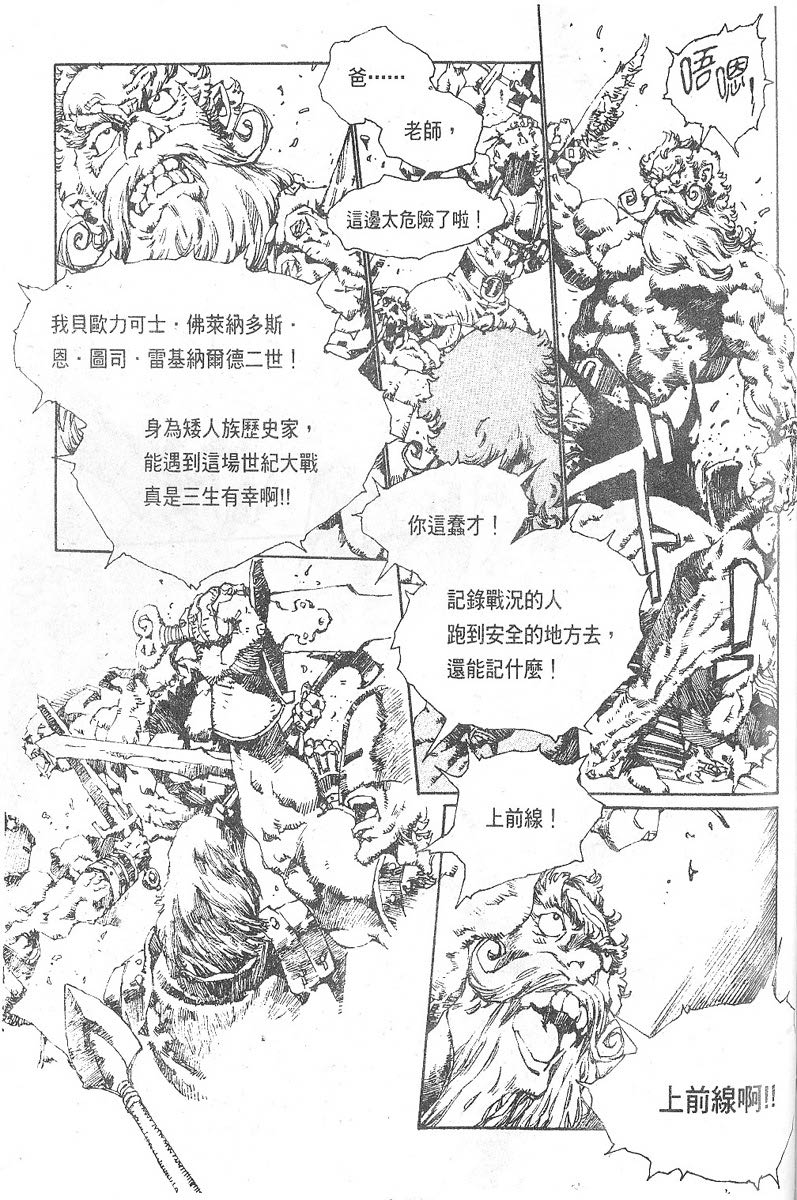 罗德岛战记韩漫全集-vol_12无删减无遮挡章节图片 