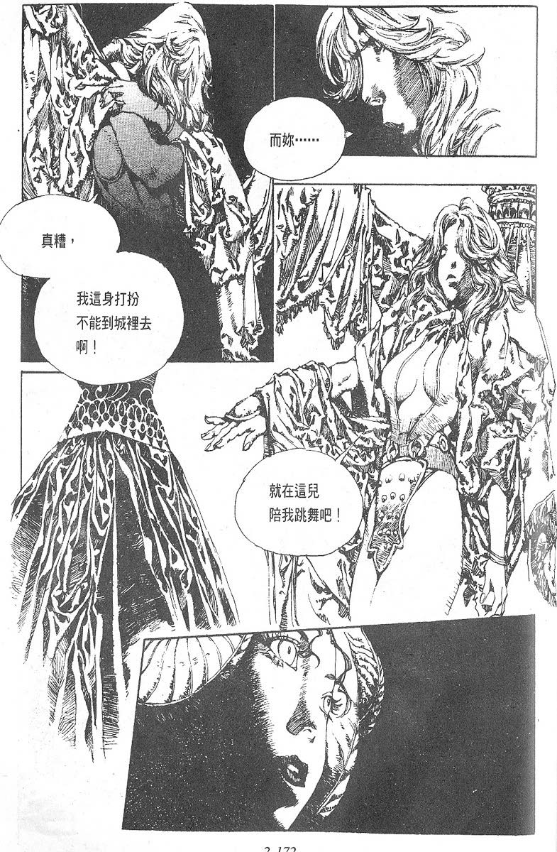 罗德岛战记韩漫全集-vol_12无删减无遮挡章节图片 