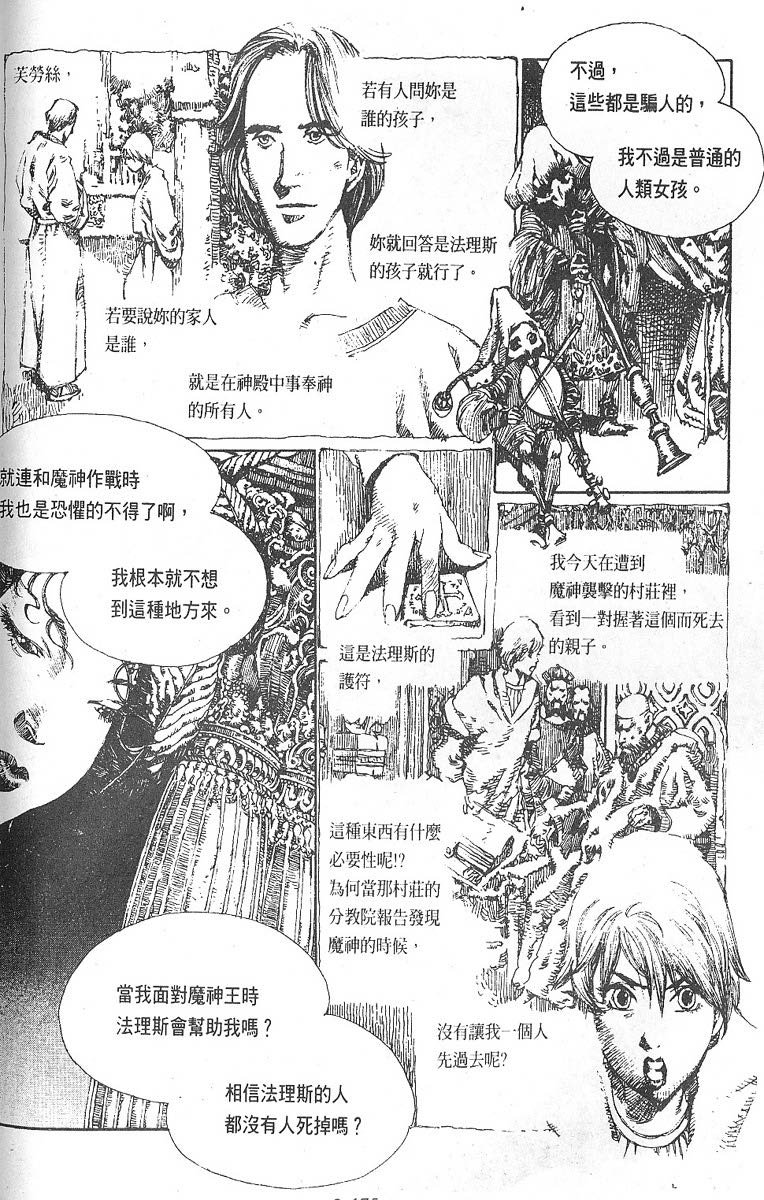 罗德岛战记韩漫全集-vol_12无删减无遮挡章节图片 