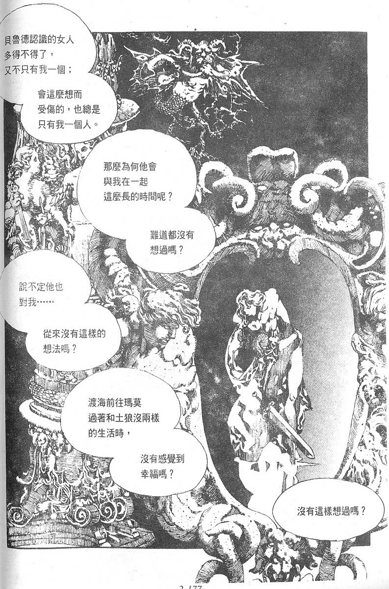 罗德岛战记韩漫全集-vol_12无删减无遮挡章节图片 