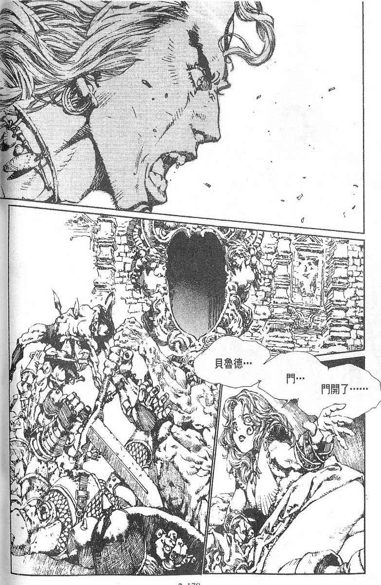 罗德岛战记韩漫全集-vol_12无删减无遮挡章节图片 