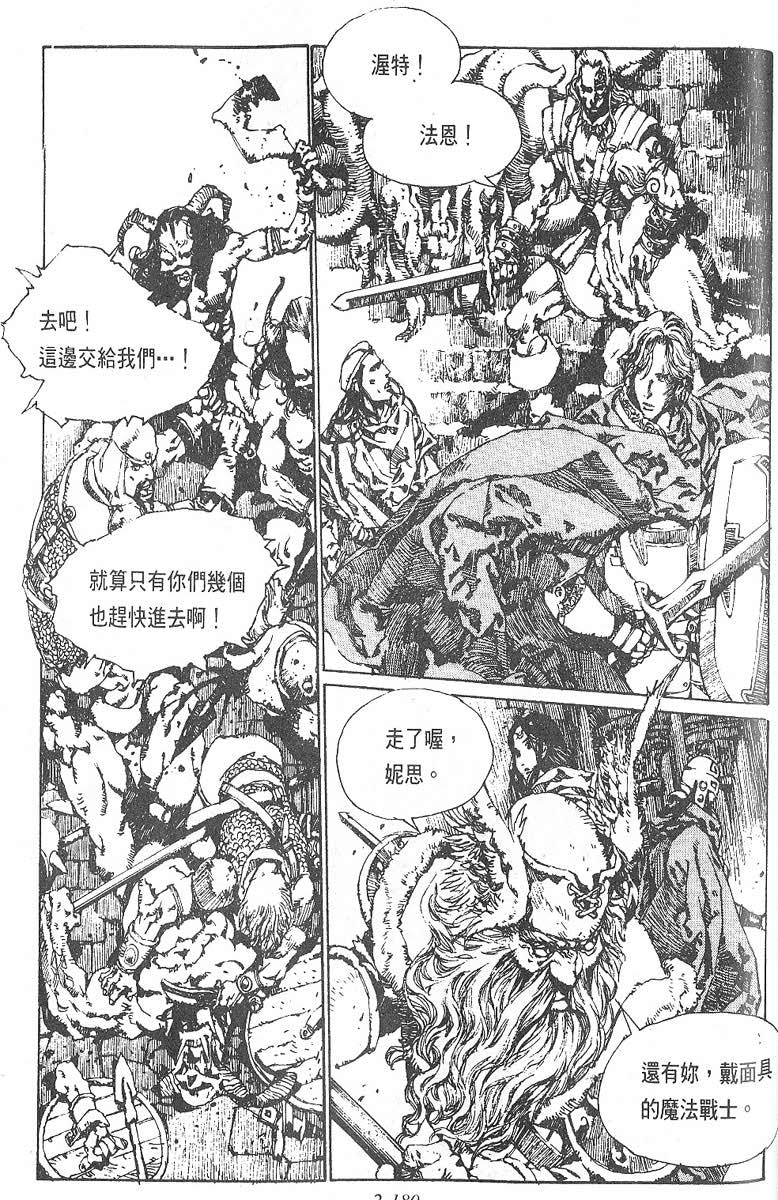 罗德岛战记韩漫全集-vol_12无删减无遮挡章节图片 